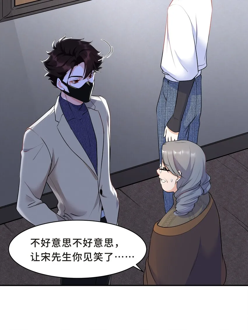 Chap.18 这是慈善，也是秀 第35页