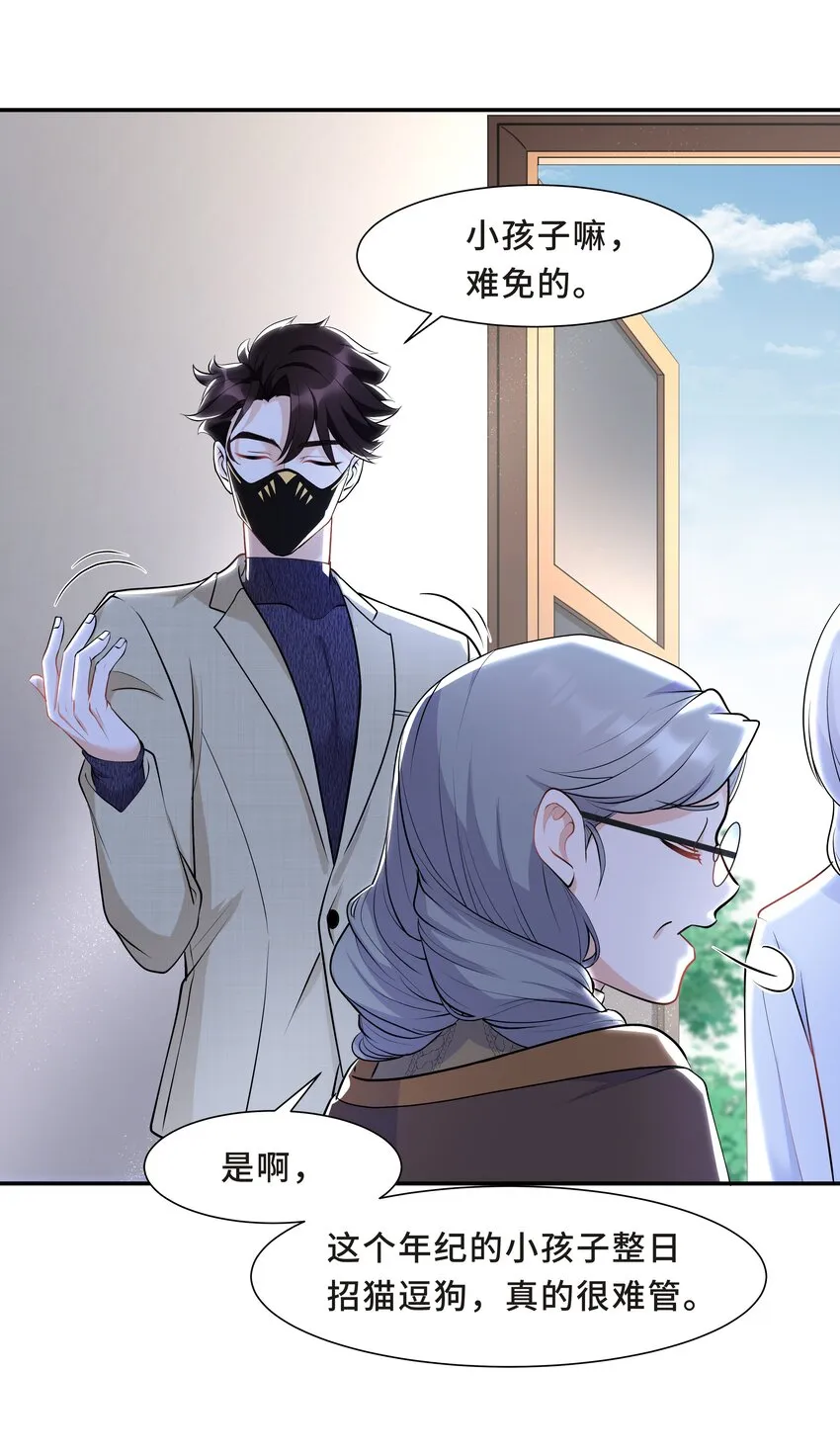 Chap.18 这是慈善，也是秀 第36页