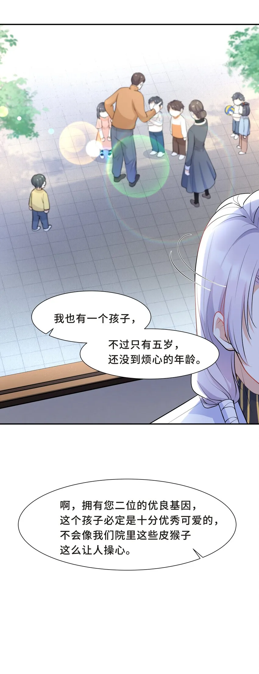 Chap.18 这是慈善，也是秀 第37页