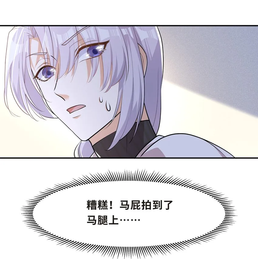 Chap.18 这是慈善，也是秀 第38页