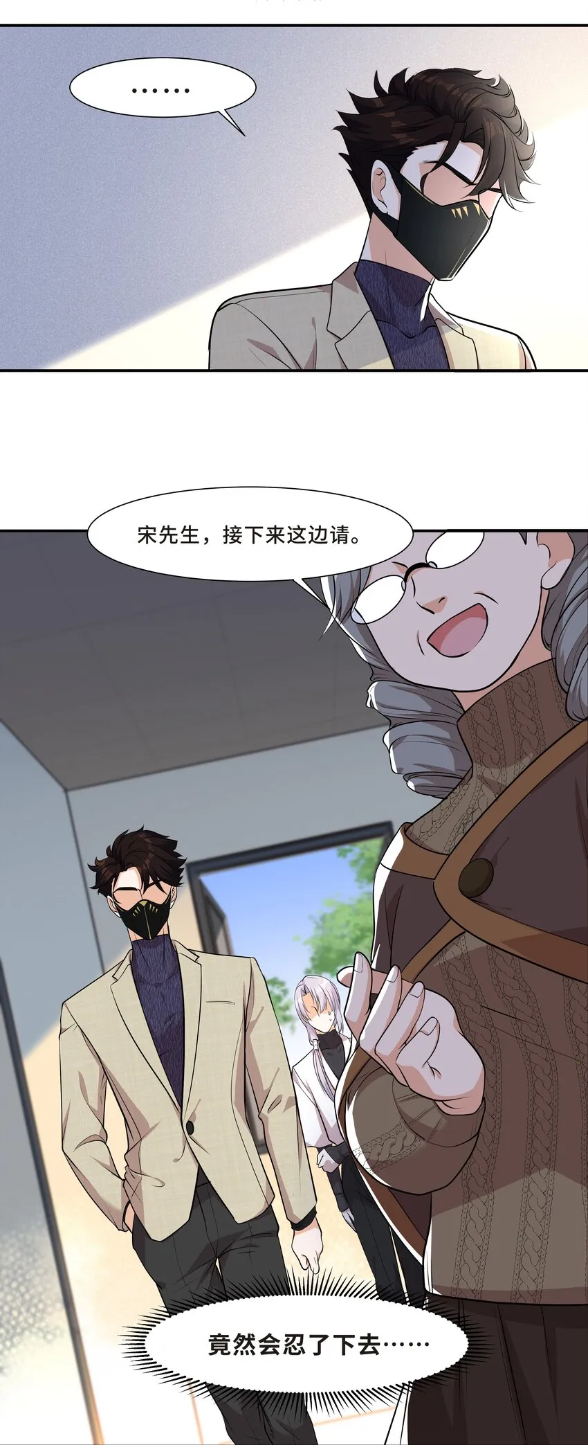 Chap.18 这是慈善，也是秀 第39页