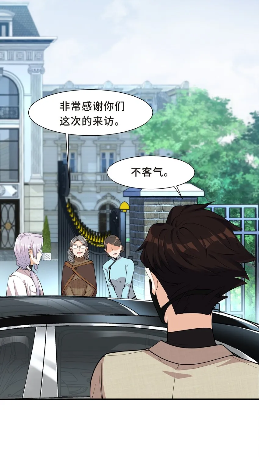 Chap.18 这是慈善，也是秀 第41页