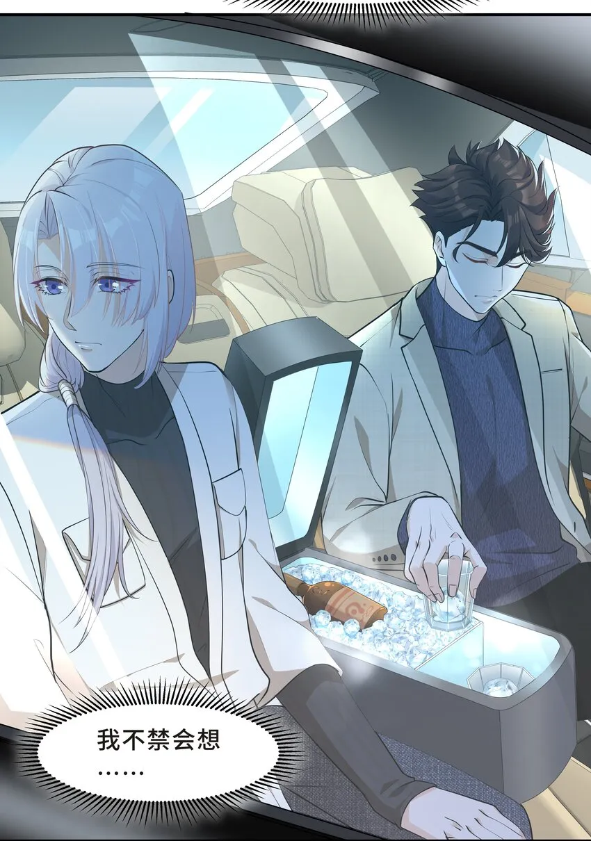 Chap.18 这是慈善，也是秀 第44页