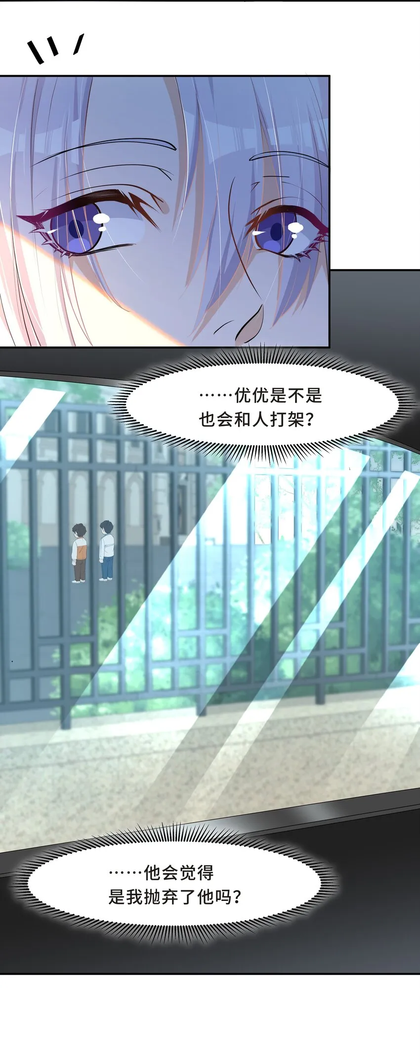 Chap.18 这是慈善，也是秀 第45页