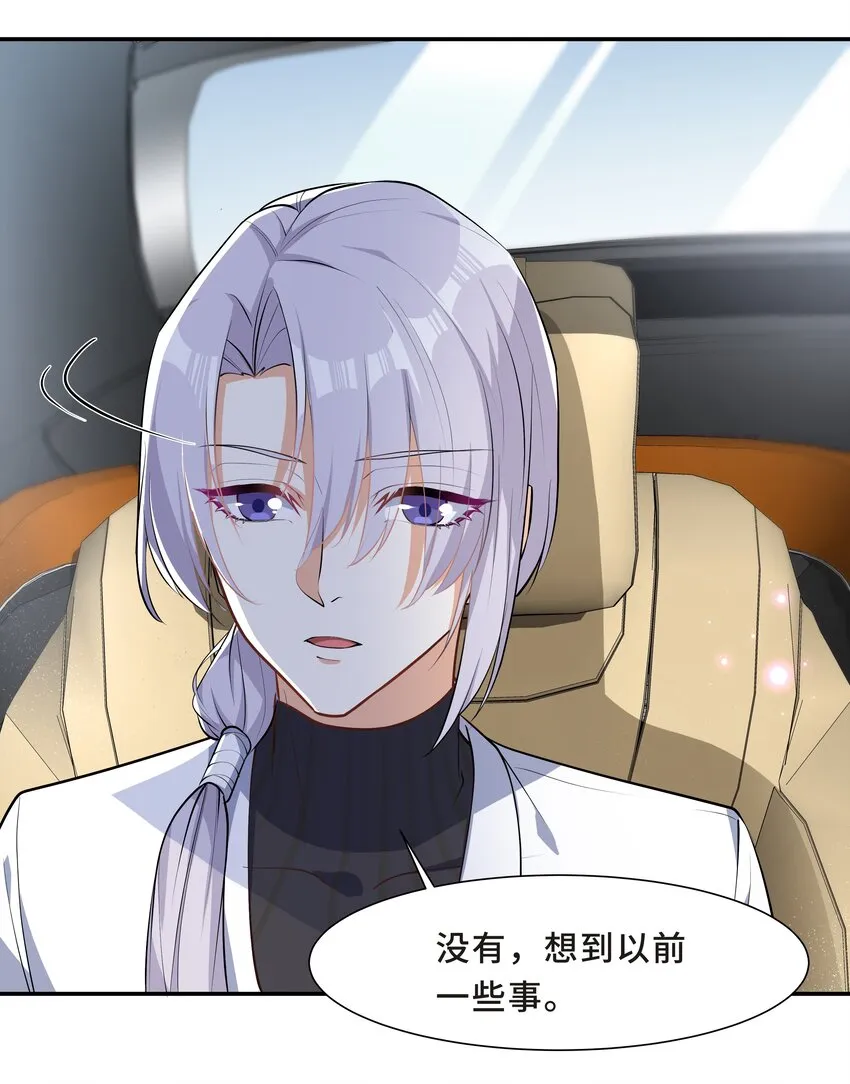 Chap.18 这是慈善，也是秀 第47页