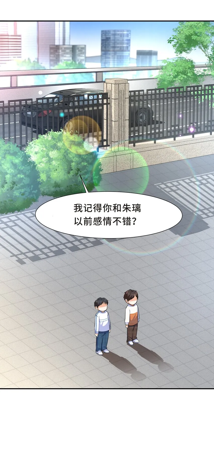 Chap.18 这是慈善，也是秀 第49页