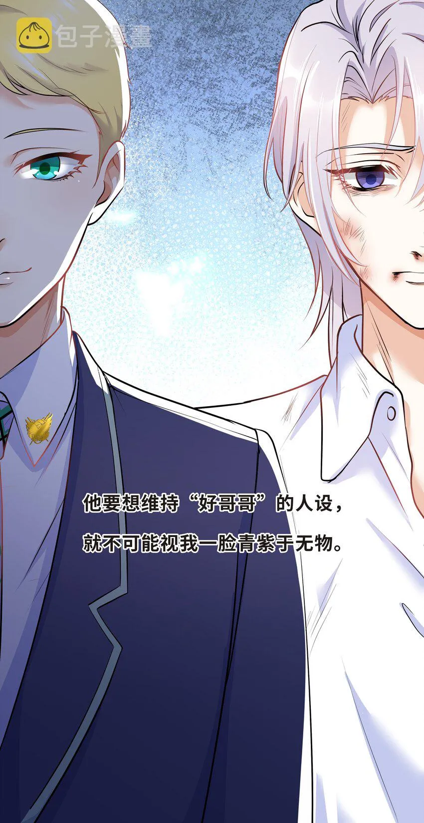 Chap.18 这是慈善，也是秀 第52页