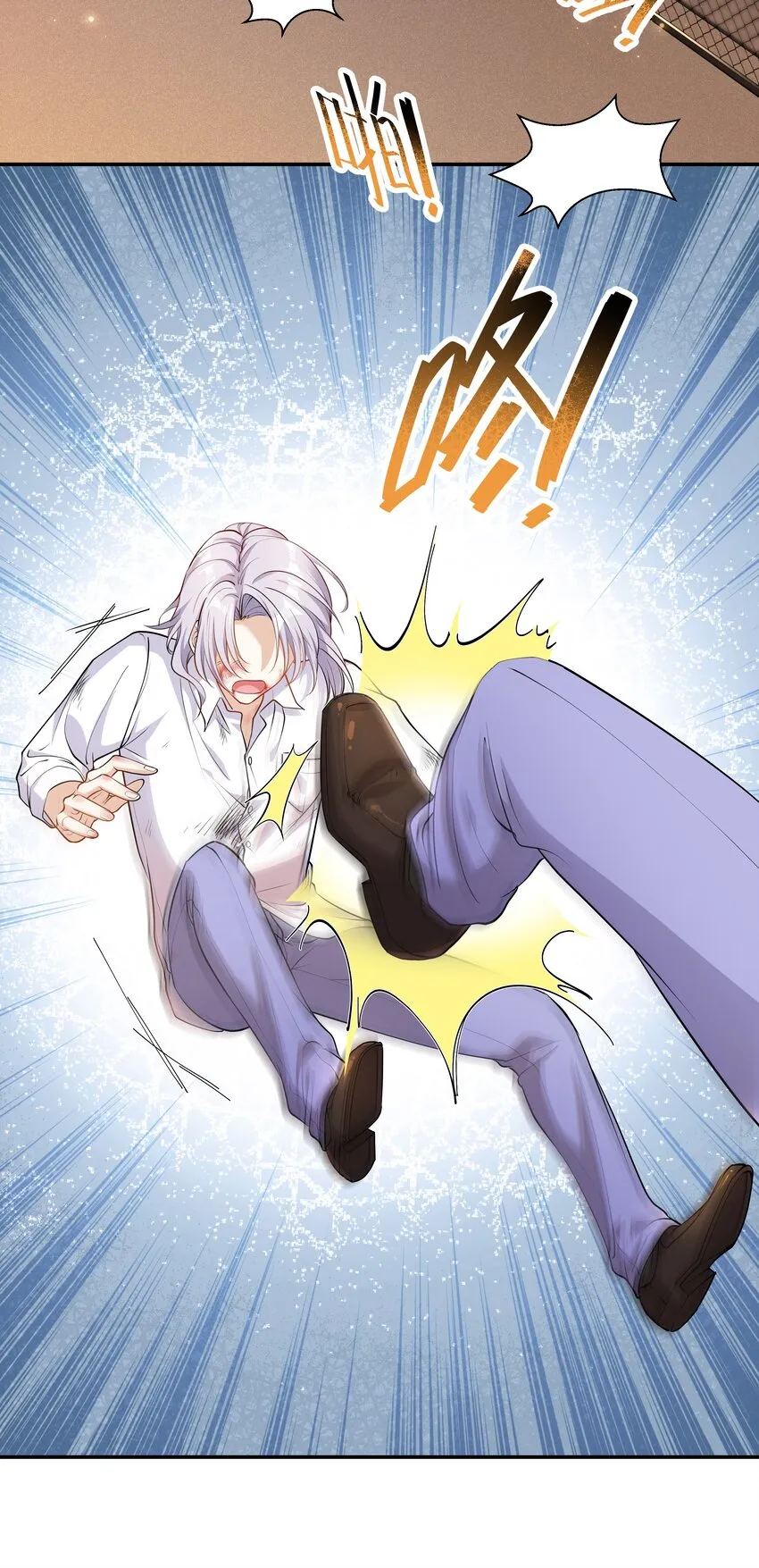 Chap.19 你和宋柏劳很熟么？ 第4页