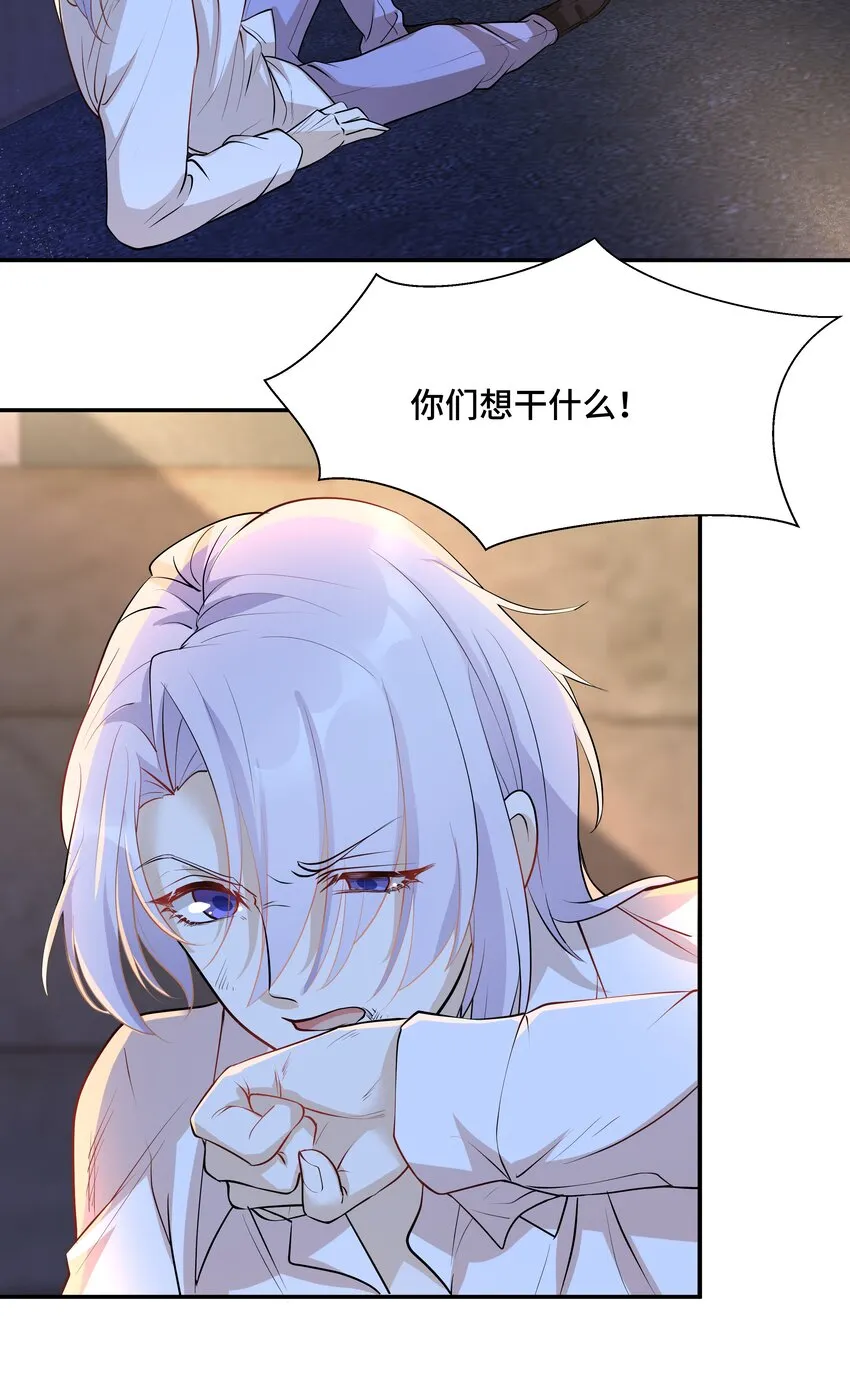 Chap.19 你和宋柏劳很熟么？ 第6页