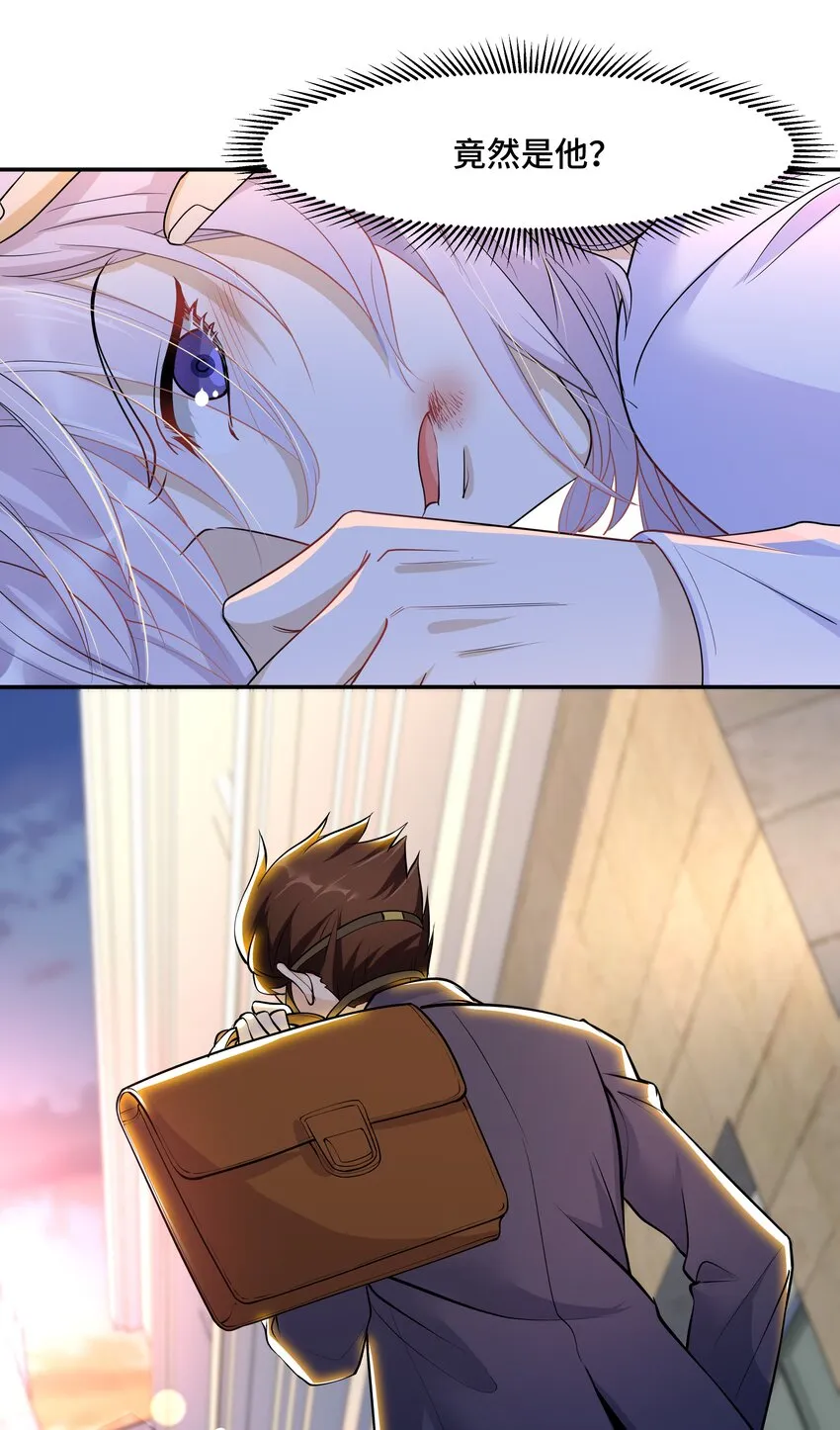 Chap.19 你和宋柏劳很熟么？ 第11页