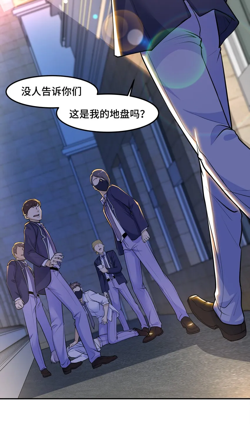 Chap.19 你和宋柏劳很熟么？ 第12页