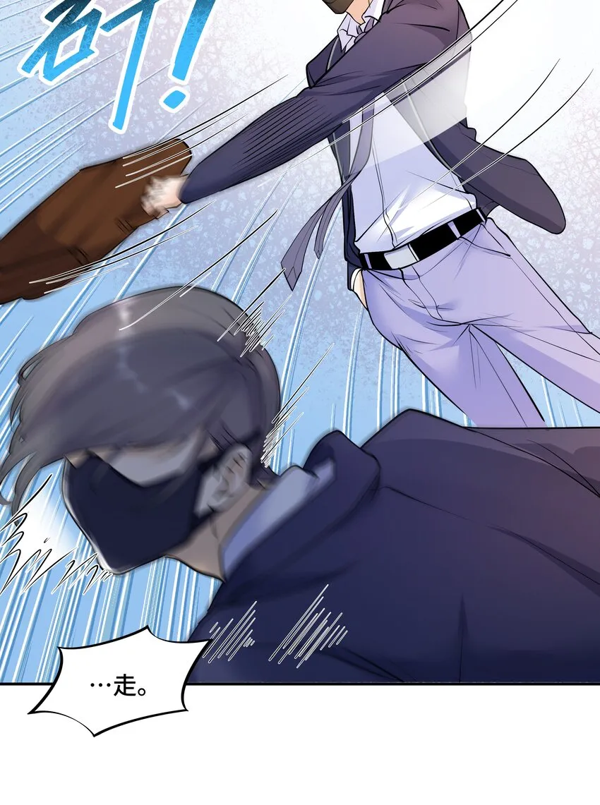 Chap.19 你和宋柏劳很熟么？ 第14页
