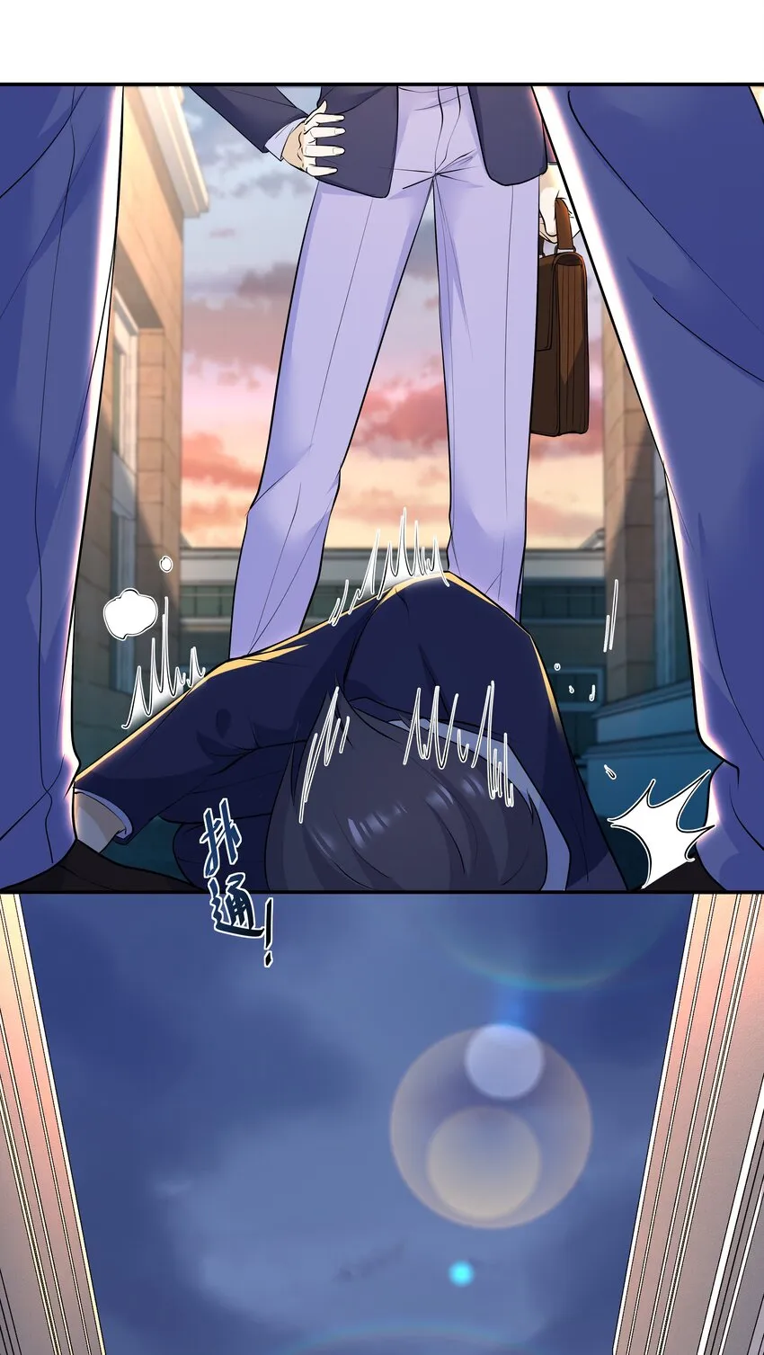 Chap.19 你和宋柏劳很熟么？ 第16页