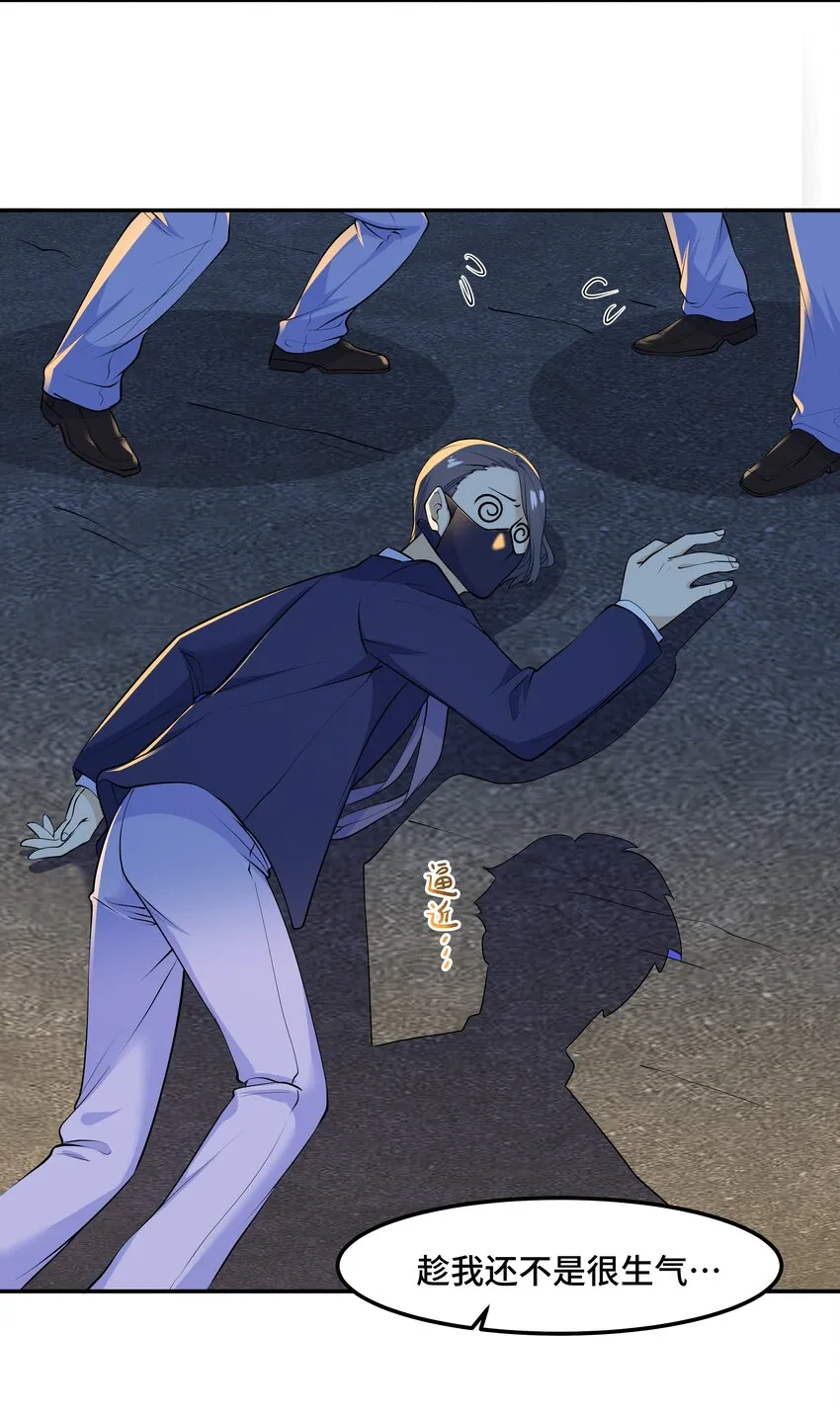 Chap.19 你和宋柏劳很熟么？ 第18页