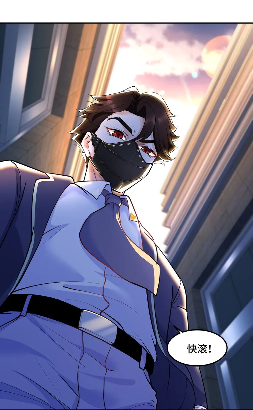 Chap.19 你和宋柏劳很熟么？ 第20页