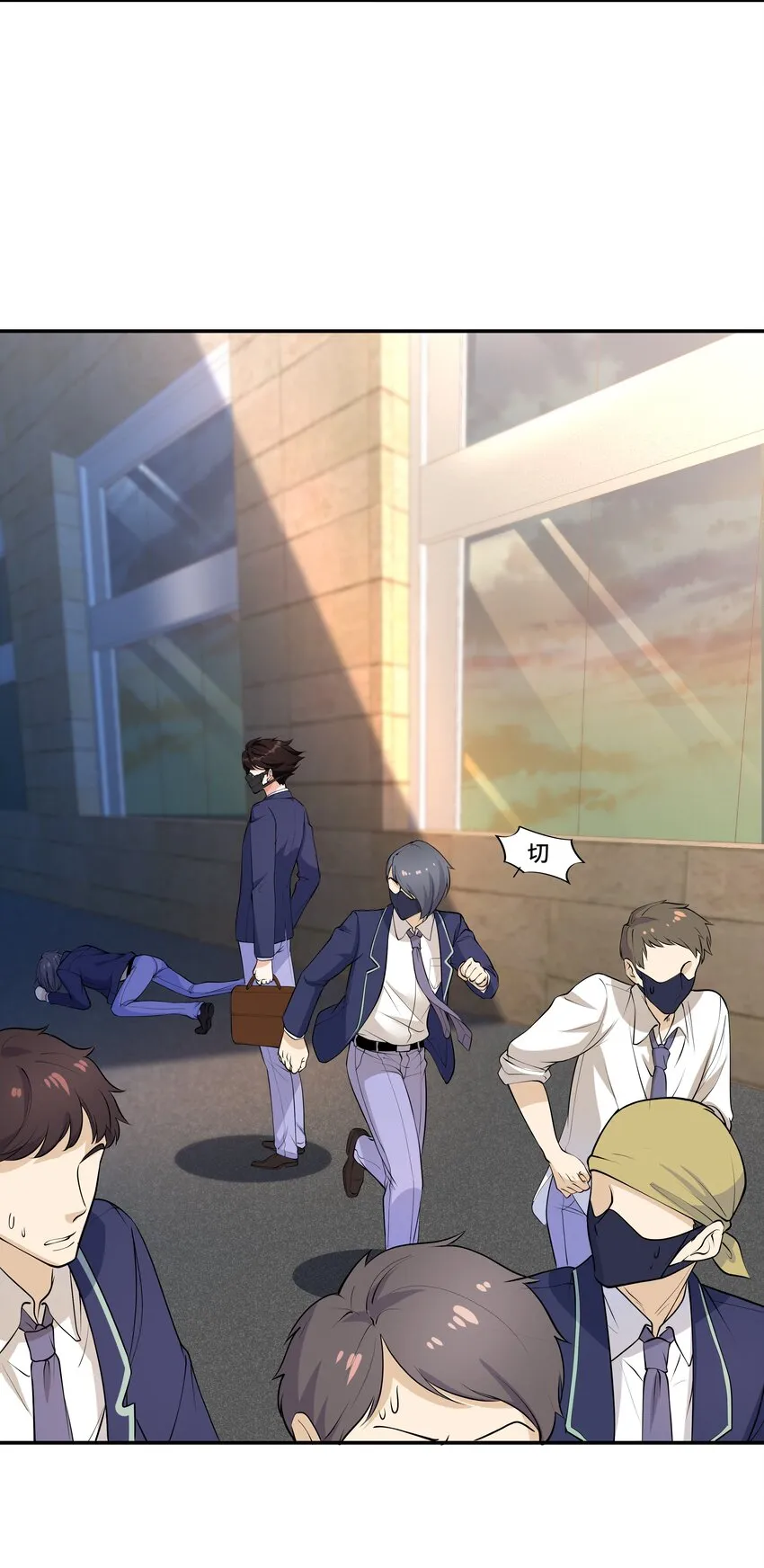 Chap.19 你和宋柏劳很熟么？ 第21页