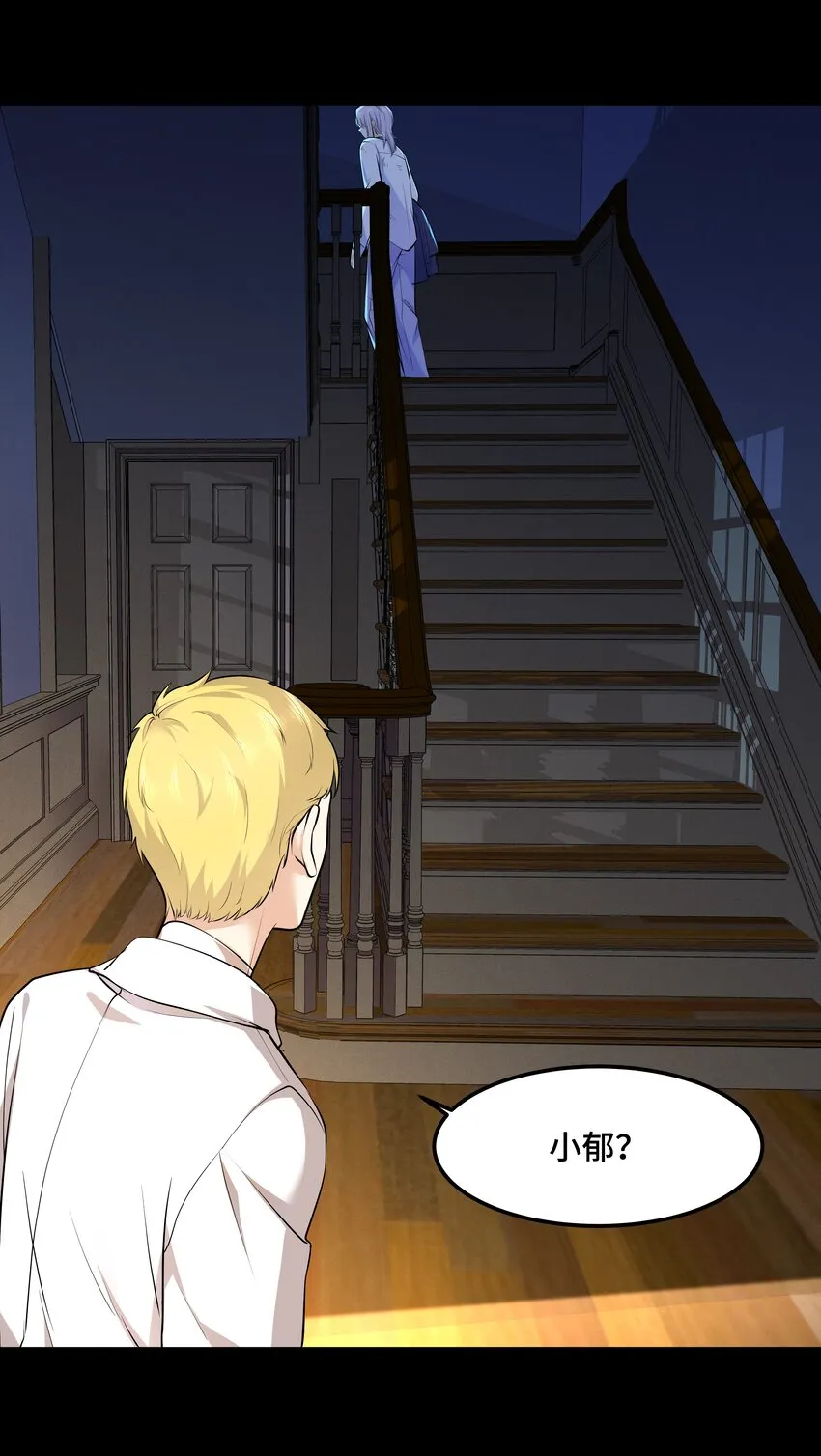 Chap.19 你和宋柏劳很熟么？ 第27页
