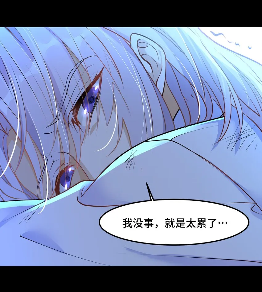 Chap.19 你和宋柏劳很熟么？ 第30页