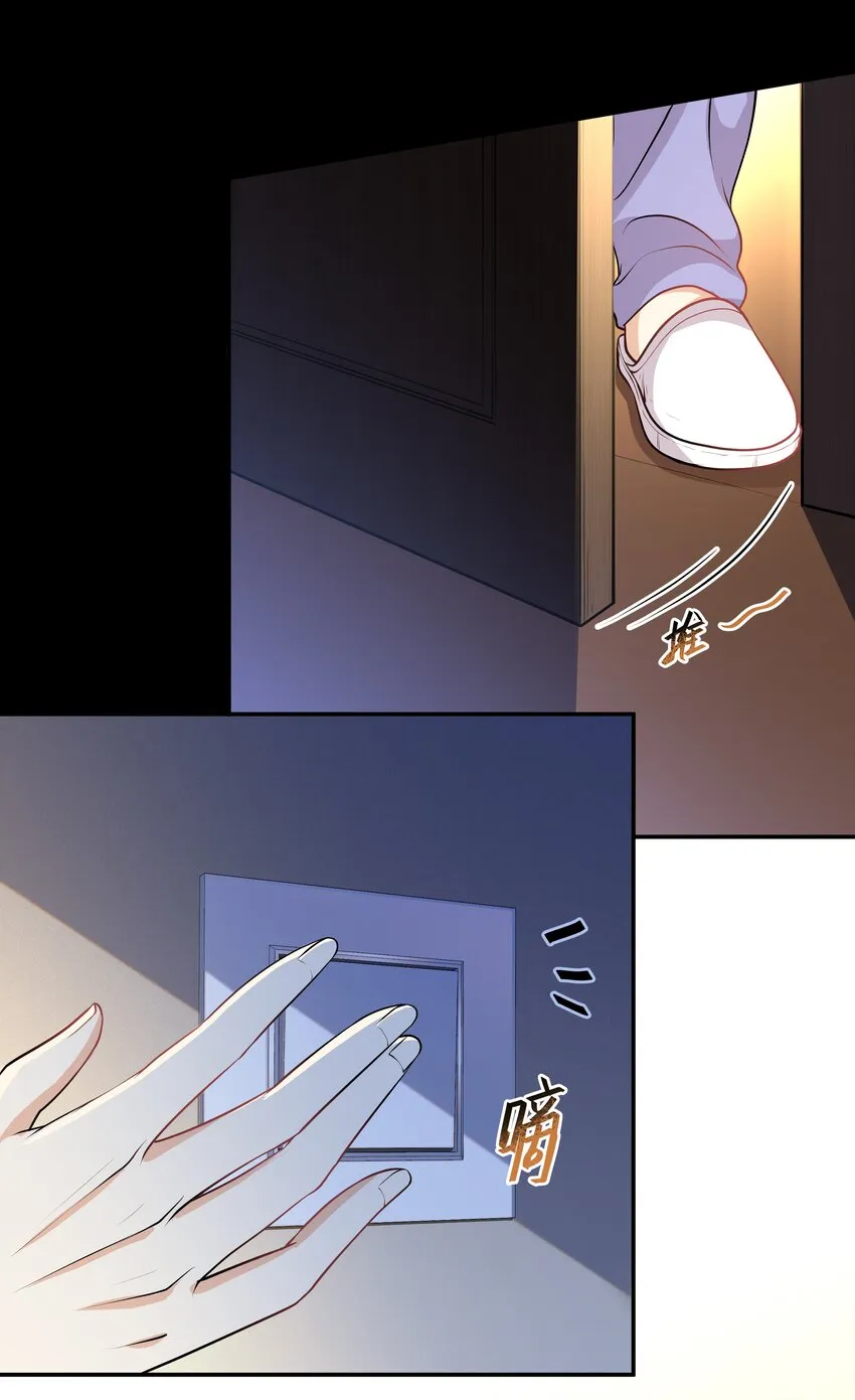 Chap.19 你和宋柏劳很熟么？ 第36页
