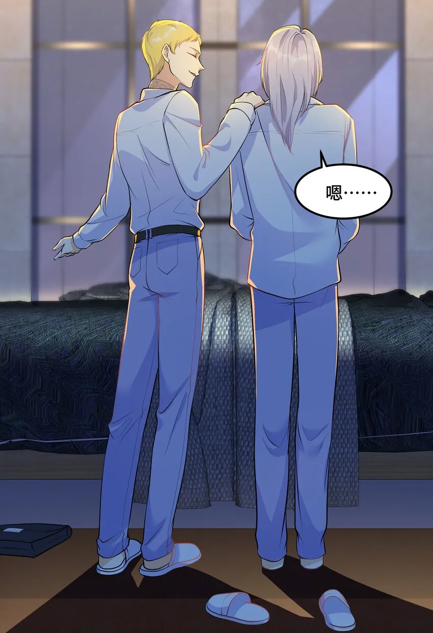 Chap.19 你和宋柏劳很熟么？ 第47页