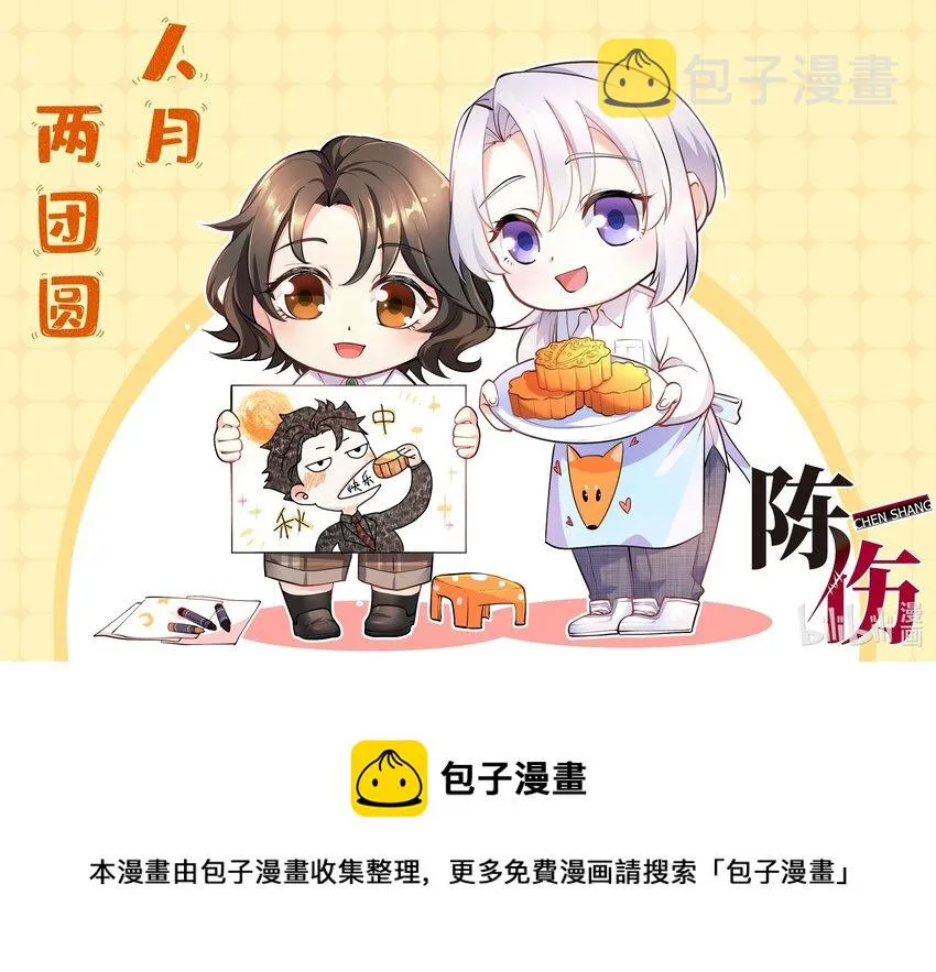 贺图 中秋快乐 第1页