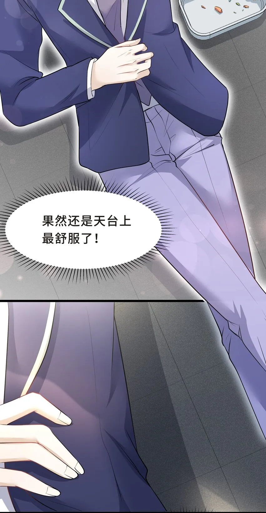 Chap.20 你还真是灰姑娘体质 第4页