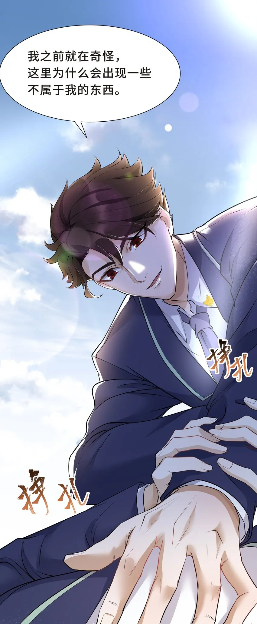 Chap.20 你还真是灰姑娘体质 第9页
