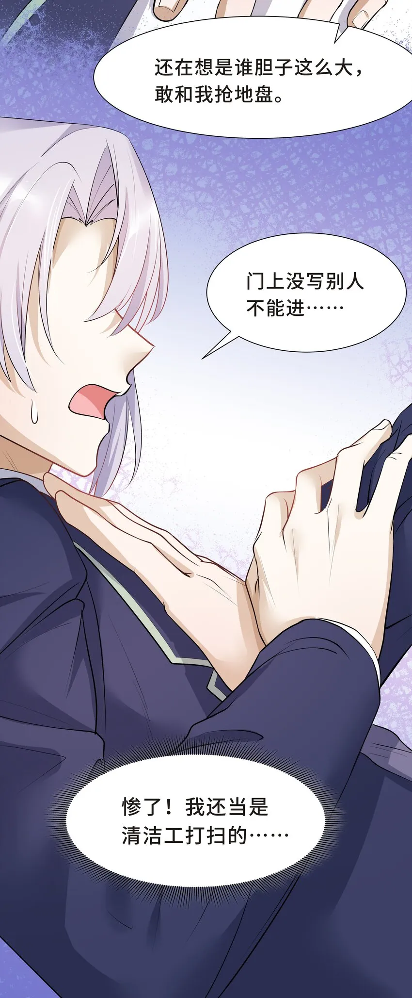 Chap.20 你还真是灰姑娘体质 第10页