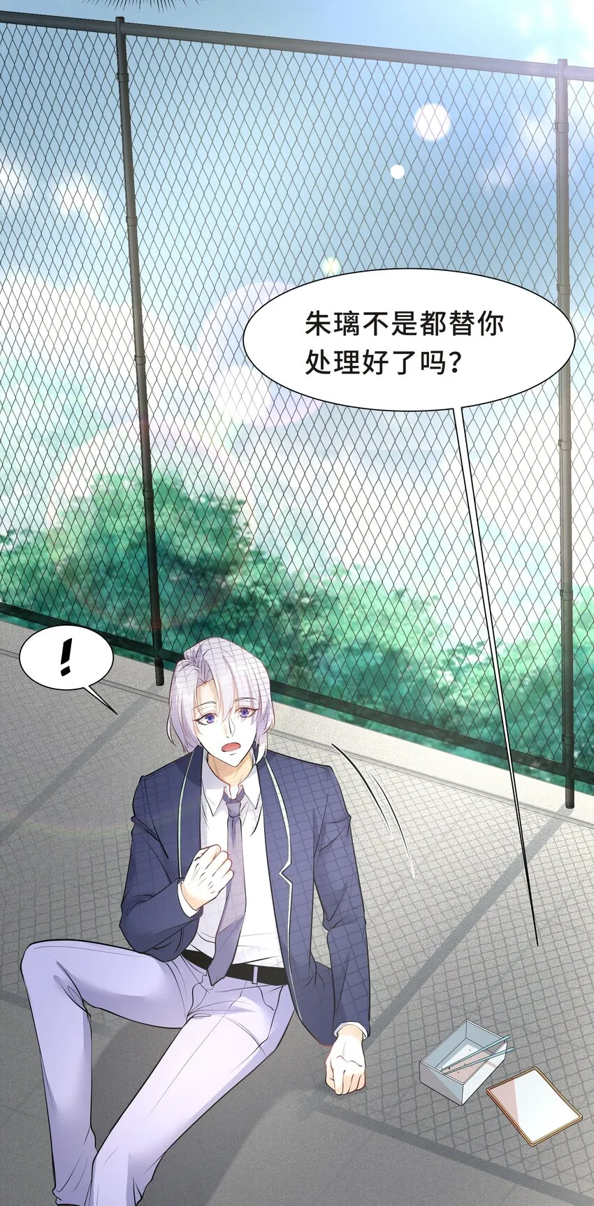 Chap.20 你还真是灰姑娘体质 第13页