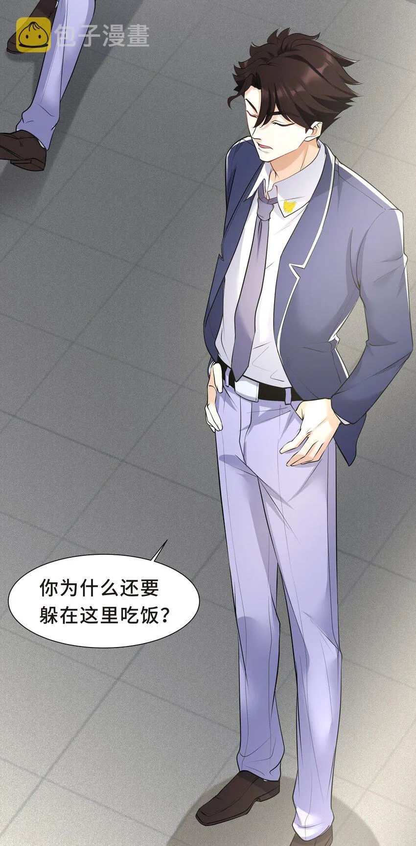 Chap.20 你还真是灰姑娘体质 第14页