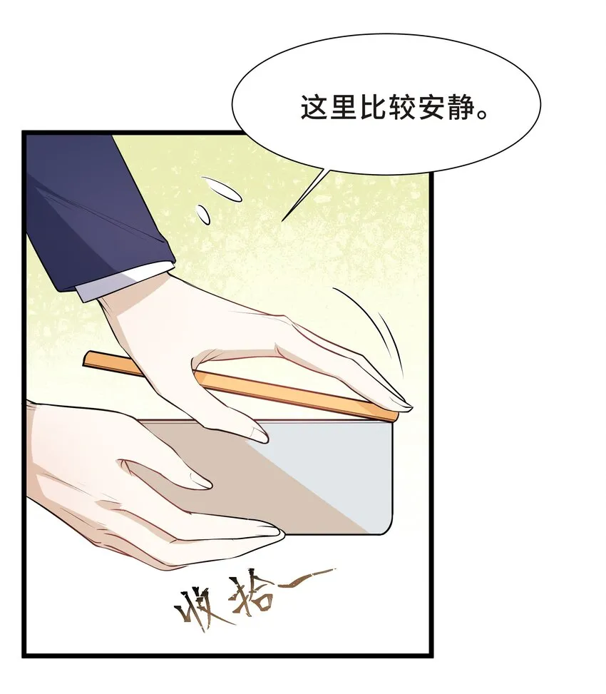 Chap.20 你还真是灰姑娘体质 第15页
