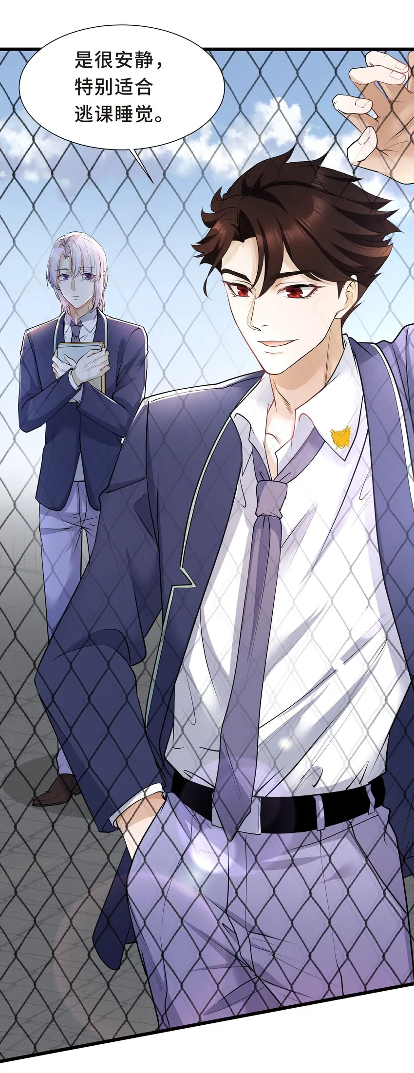 Chap.20 你还真是灰姑娘体质 第16页