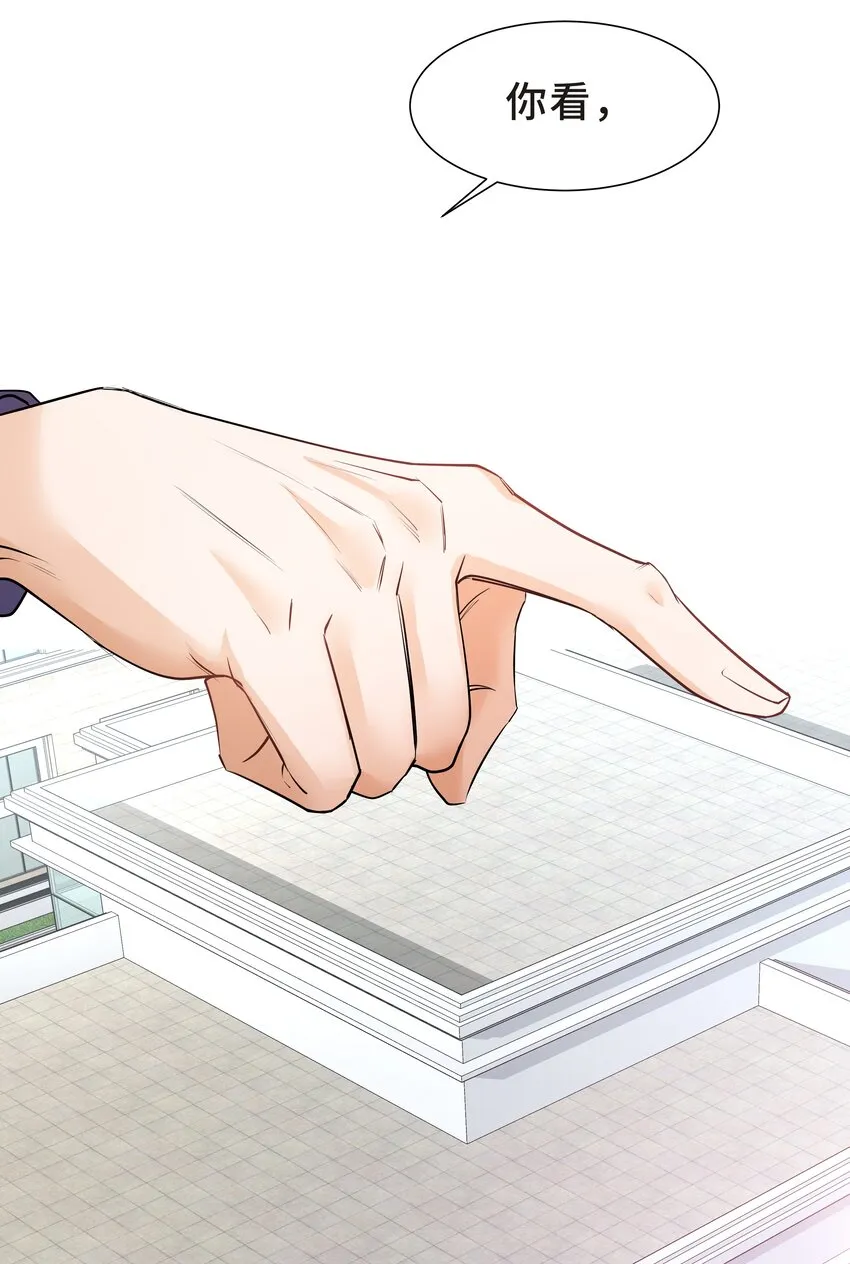 Chap.20 你还真是灰姑娘体质 第17页