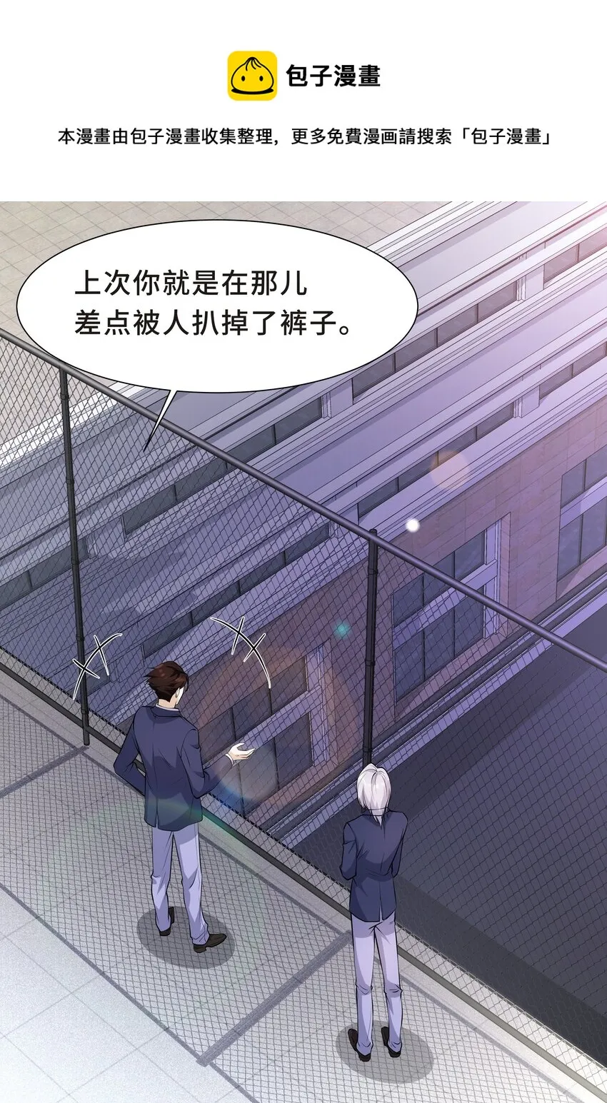 Chap.20 你还真是灰姑娘体质 第18页