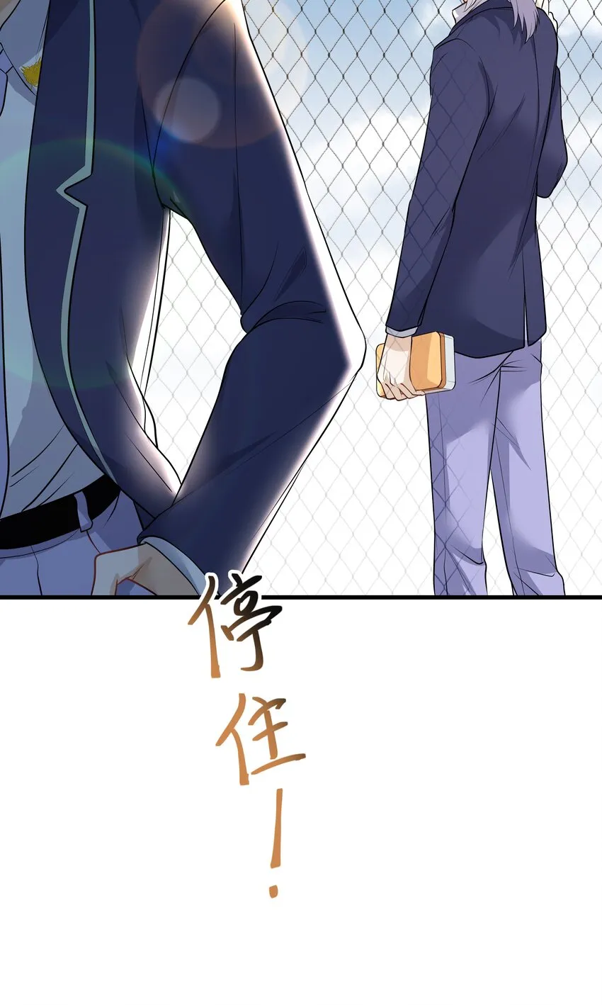 Chap.20 你还真是灰姑娘体质 第21页