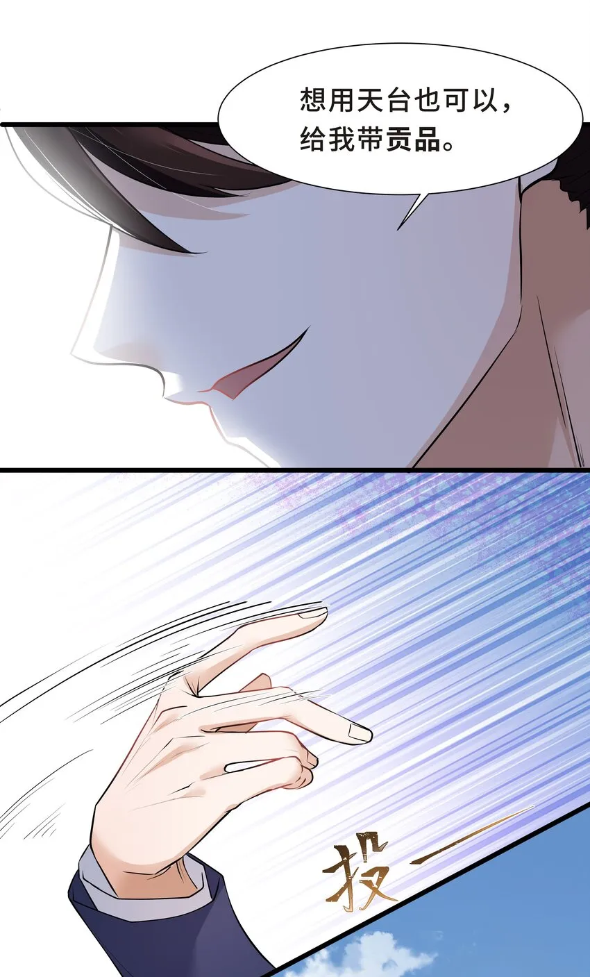 Chap.20 你还真是灰姑娘体质 第22页