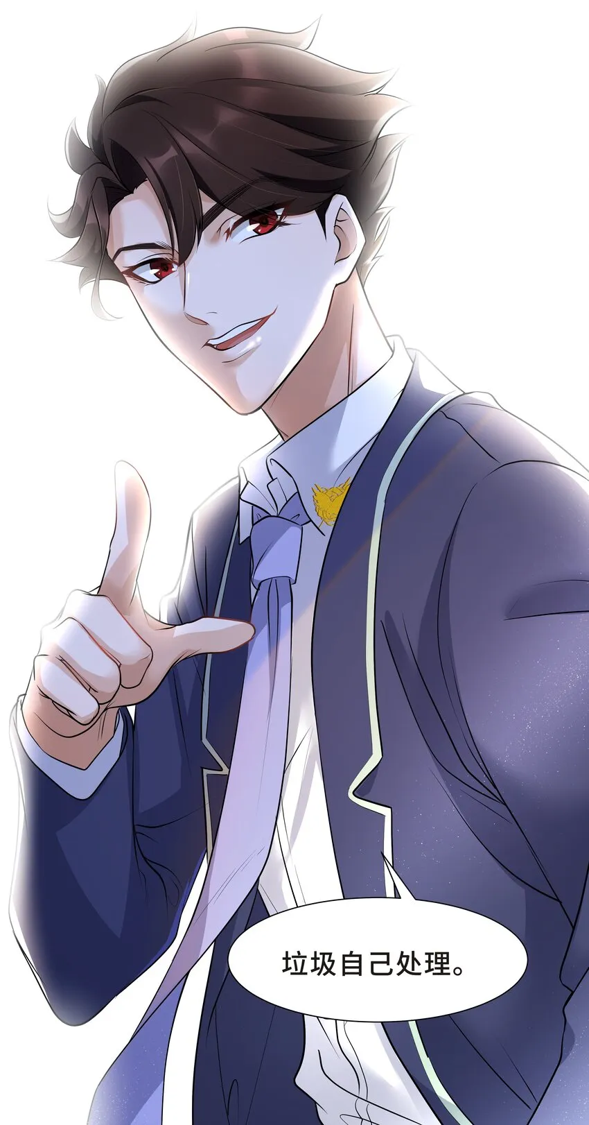 Chap.20 你还真是灰姑娘体质 第24页