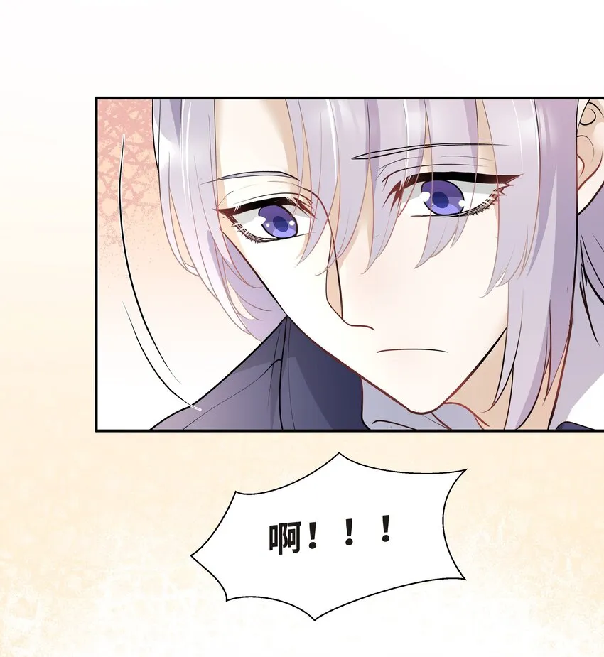Chap.20 你还真是灰姑娘体质 第25页