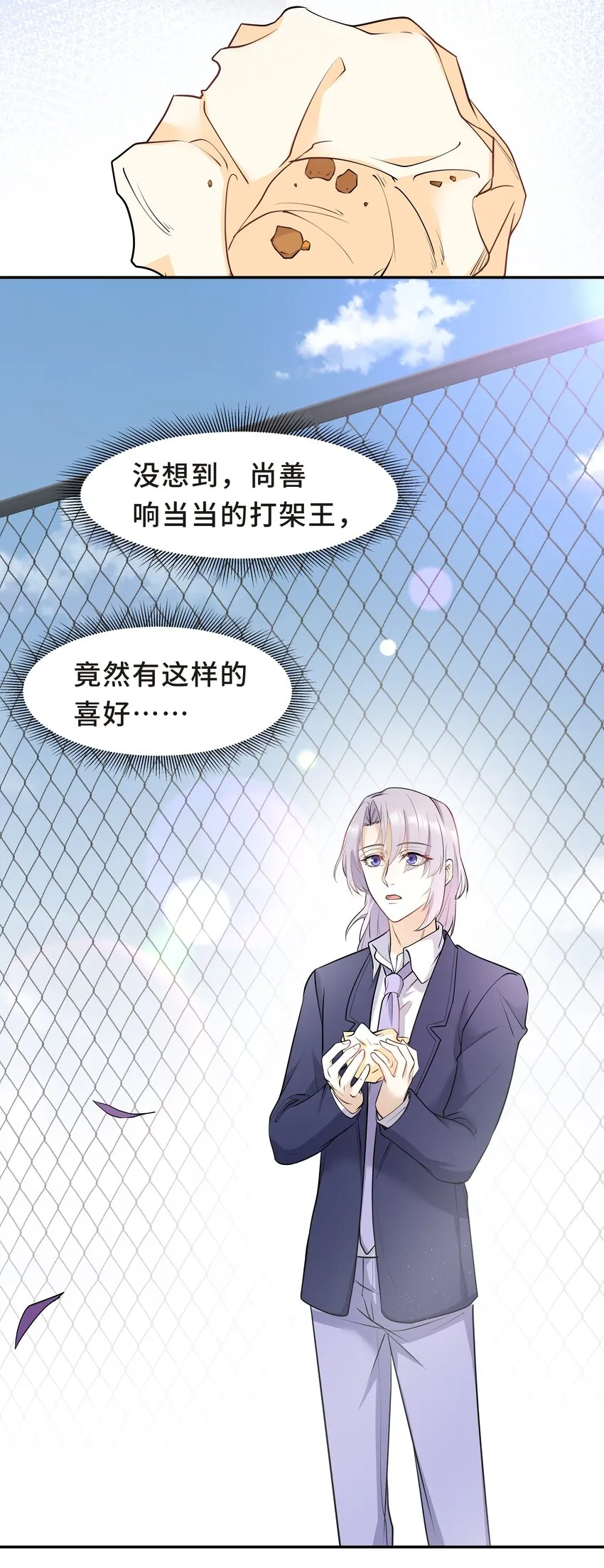 Chap.20 你还真是灰姑娘体质 第27页