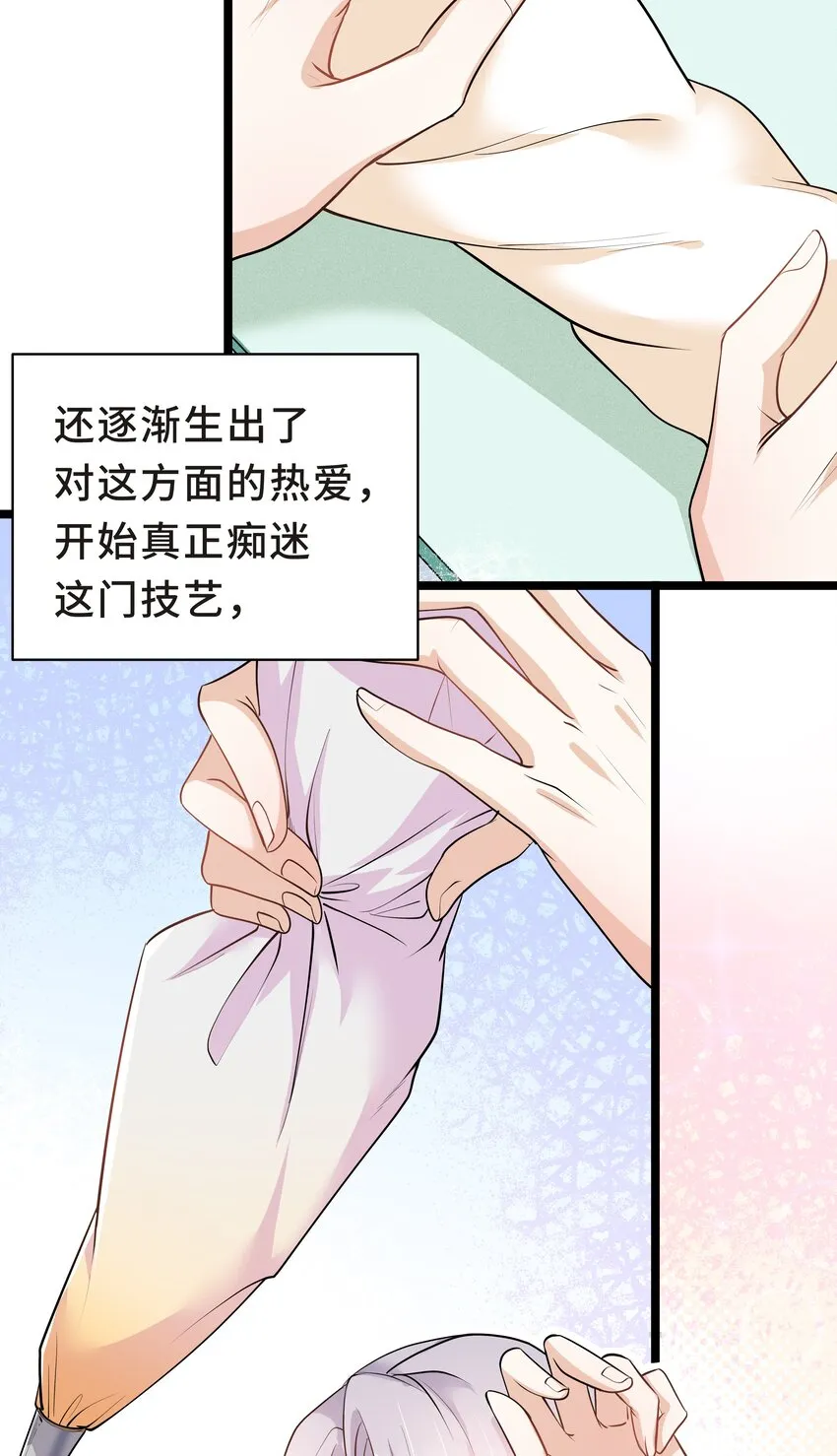 Chap.20 你还真是灰姑娘体质 第29页