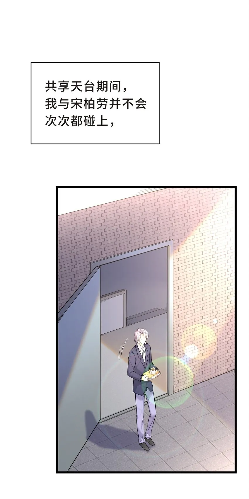 Chap.20 你还真是灰姑娘体质 第31页