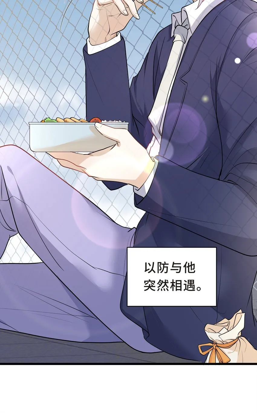Chap.20 你还真是灰姑娘体质 第33页
