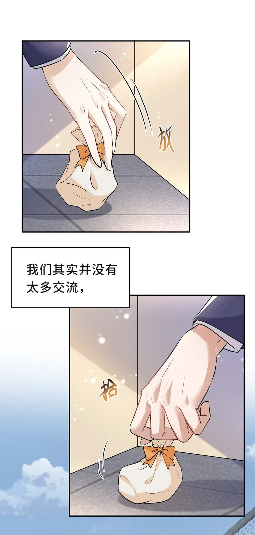 Chap.20 你还真是灰姑娘体质 第34页