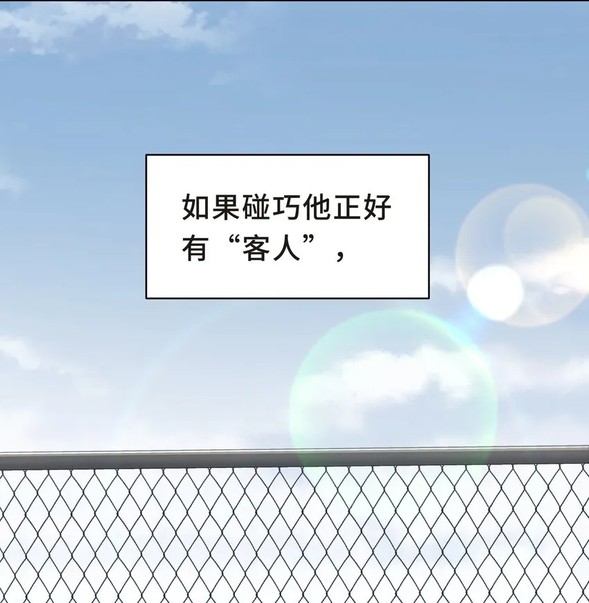 Chap.20 你还真是灰姑娘体质 第36页