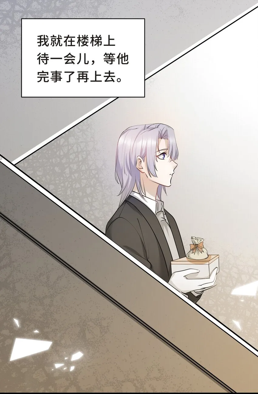 Chap.20 你还真是灰姑娘体质 第38页
