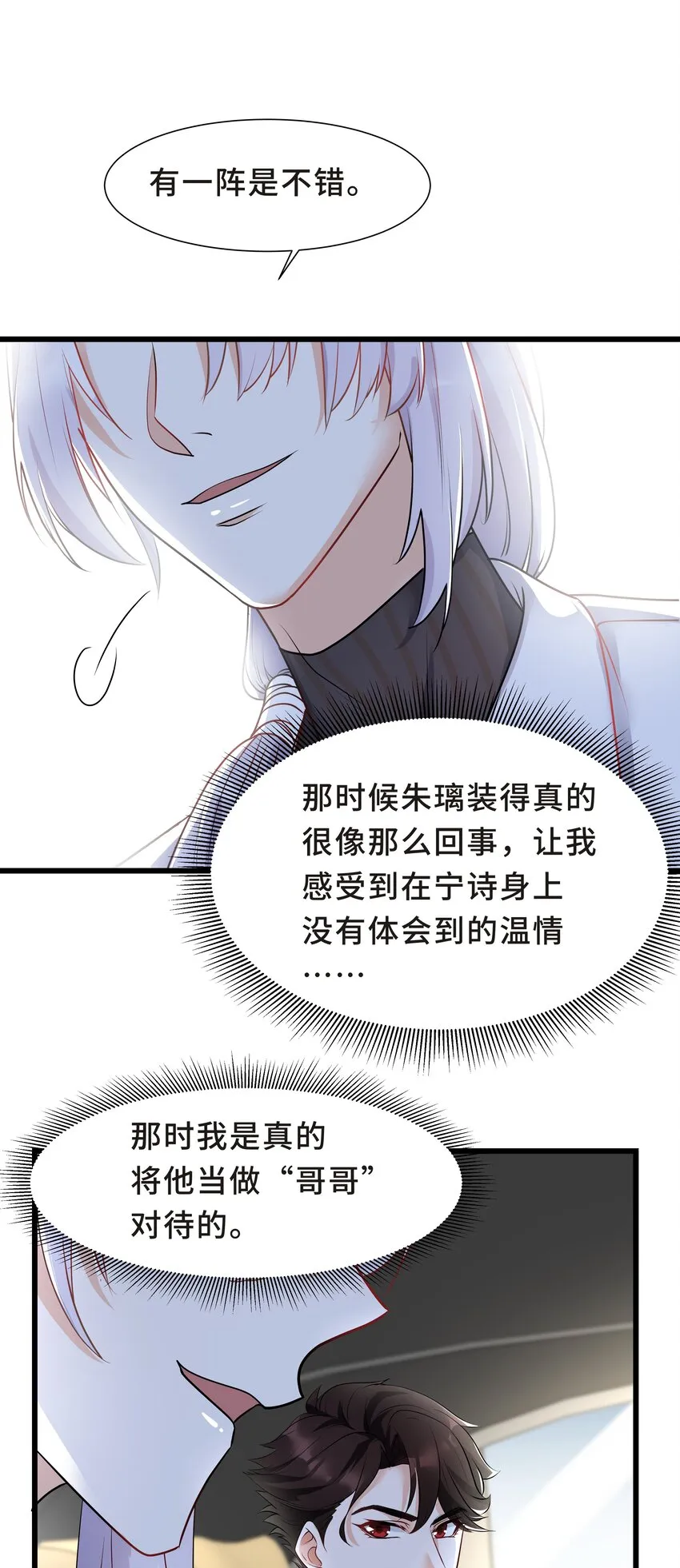 Chap.20 你还真是灰姑娘体质 第40页