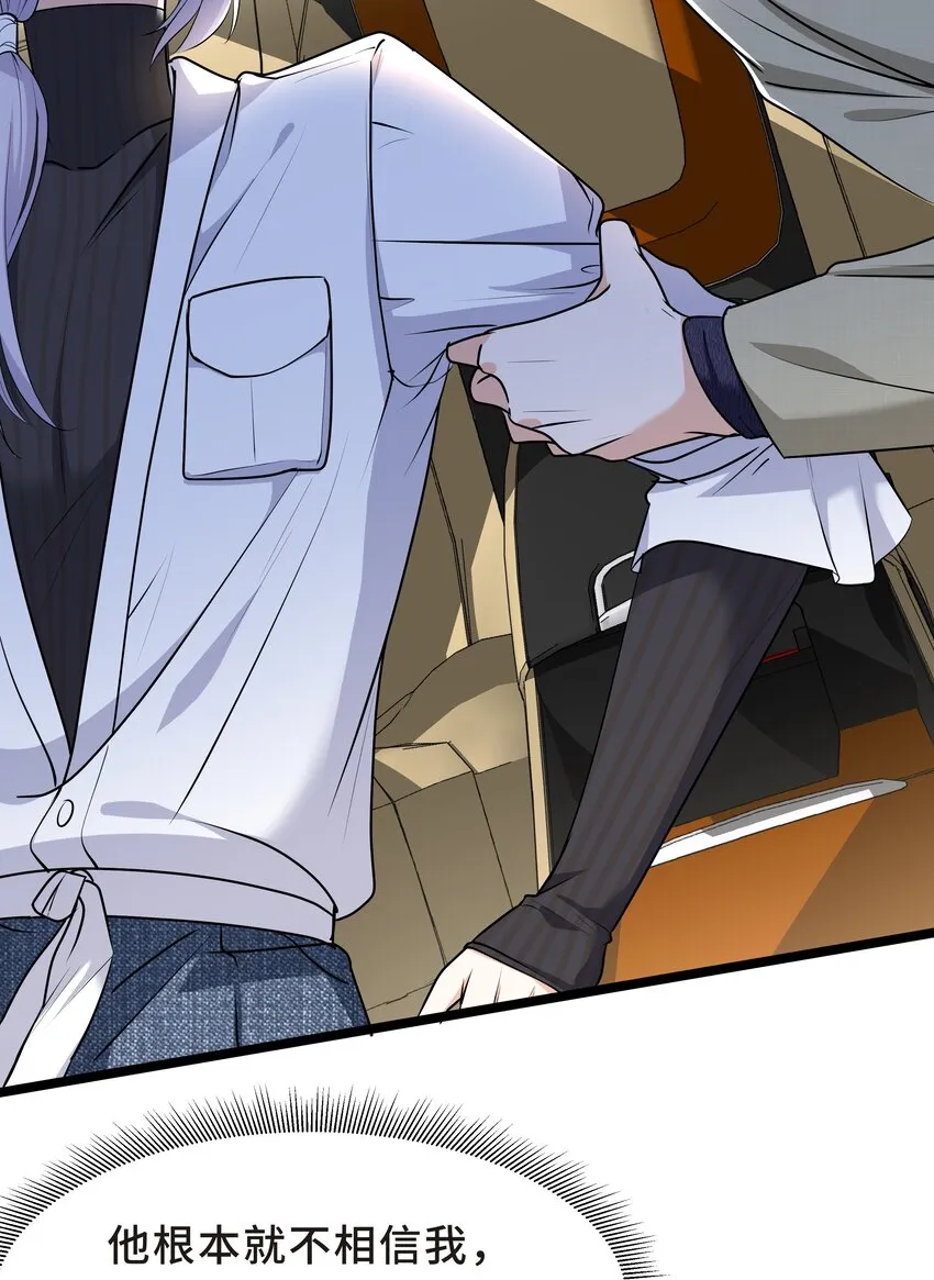 Chap.20 你还真是灰姑娘体质 第44页