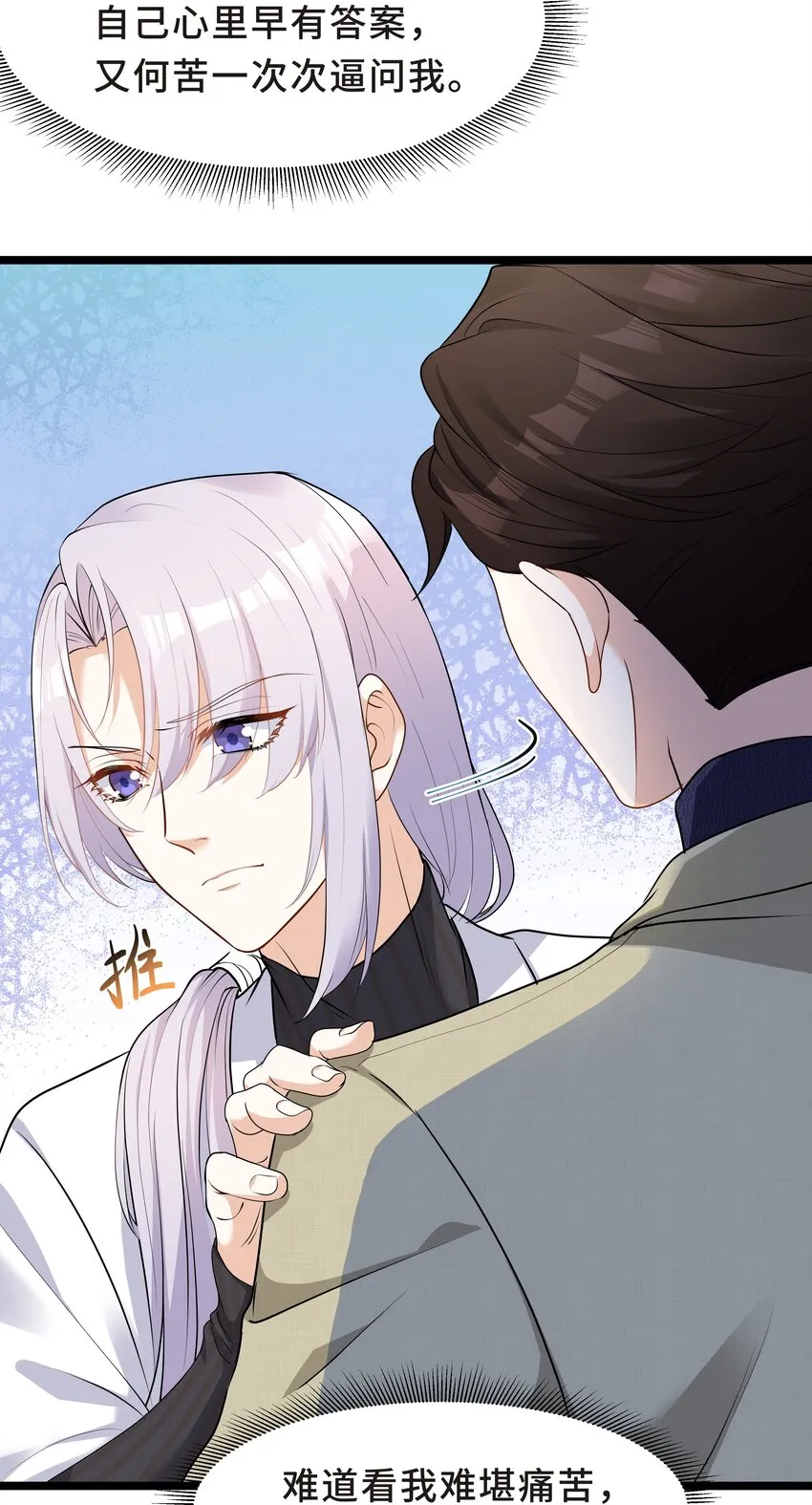 Chap.20 你还真是灰姑娘体质 第45页
