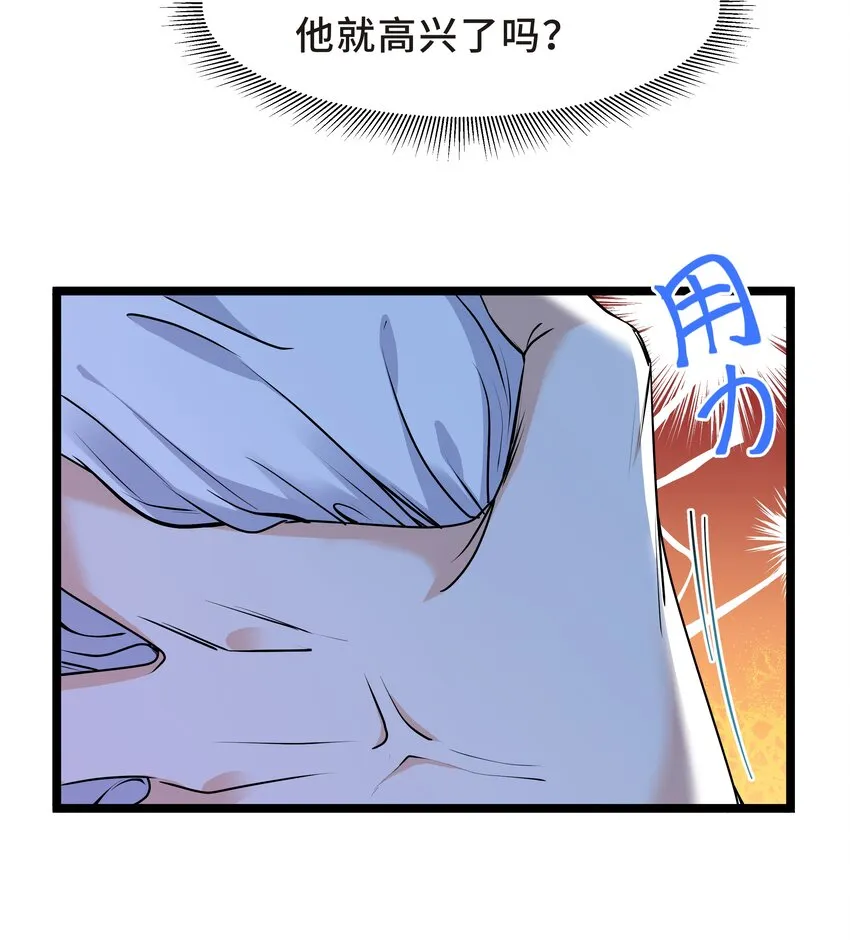 Chap.20 你还真是灰姑娘体质 第46页