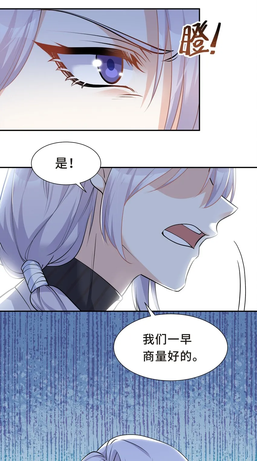 Chap.20 你还真是灰姑娘体质 第48页